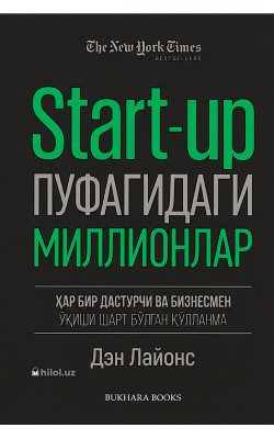 «Start-Up пуфагидаги миллионлар»