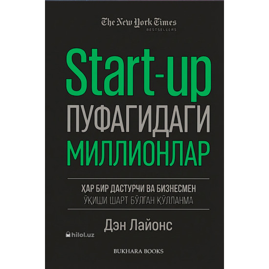 «Start-Up пуфагидаги миллионлар»