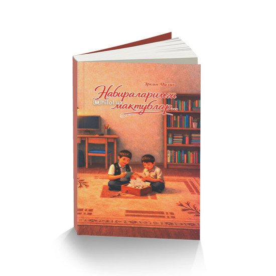 «Набираларимга мактублар» (кирилл)