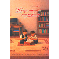 «Набираларимга мактублар» (кирилл)