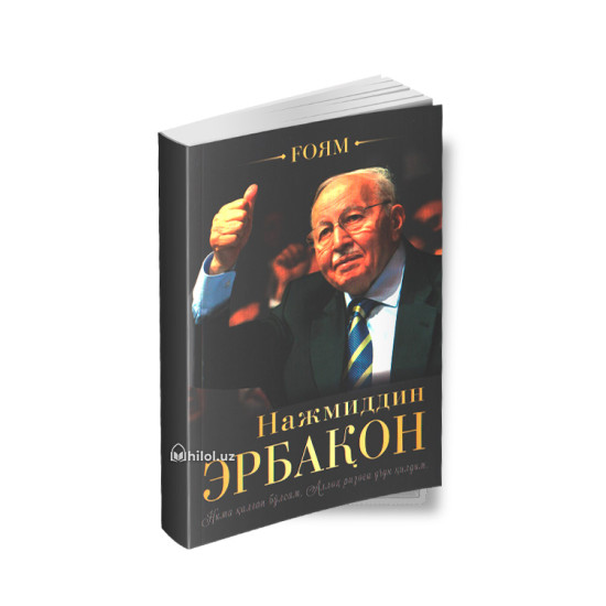 «Ғоям»