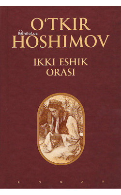 «Ikki eshik orasi»