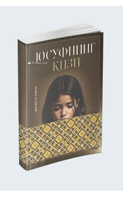 «Юсуфнинг қизи»