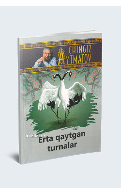 «Эрта қайтган турналар»