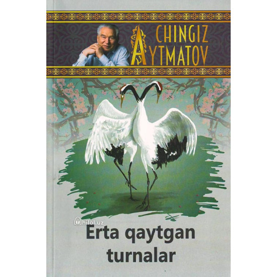 «Эрта қайтган турналар»