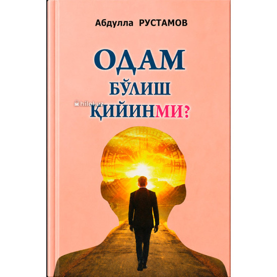 «Одам бўлиш қийинми?» 