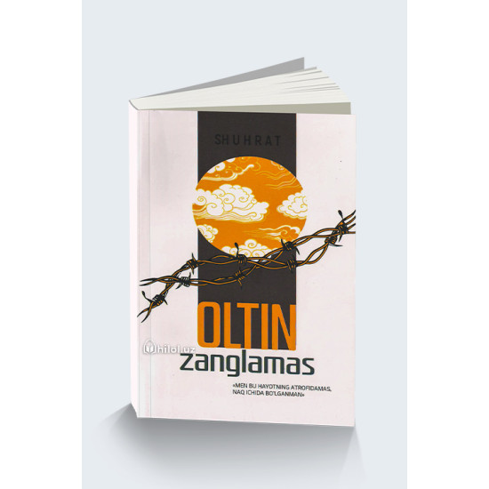 «Олтин зангламас» 