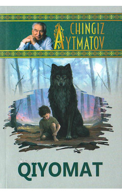 «Қиёмат»