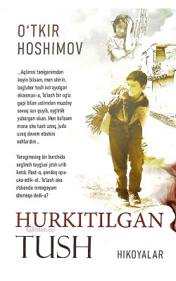 «Hurkitilgan tush»