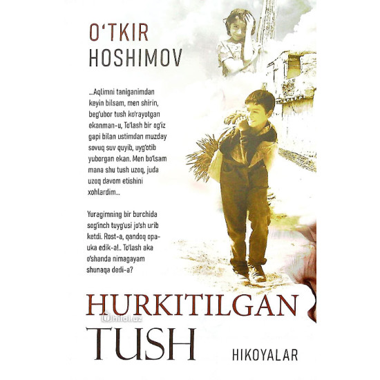 «Hurkitilgan tush»