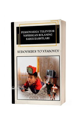 «Peshonasiga televizor yopishgan bolaning sarguzashtlari»‎