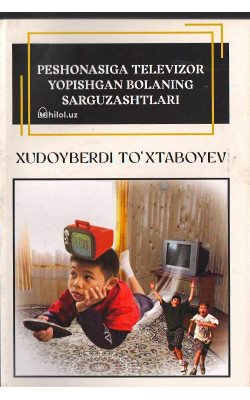 «Peshonasiga televizor yopishgan bolaning sarguzashtlari»‎