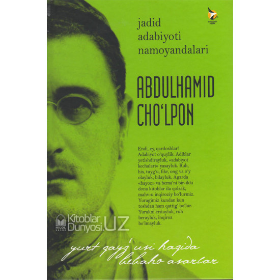 «Abdulhamid Cho'lpon» (Jadid adabiyoti namoyandalari)