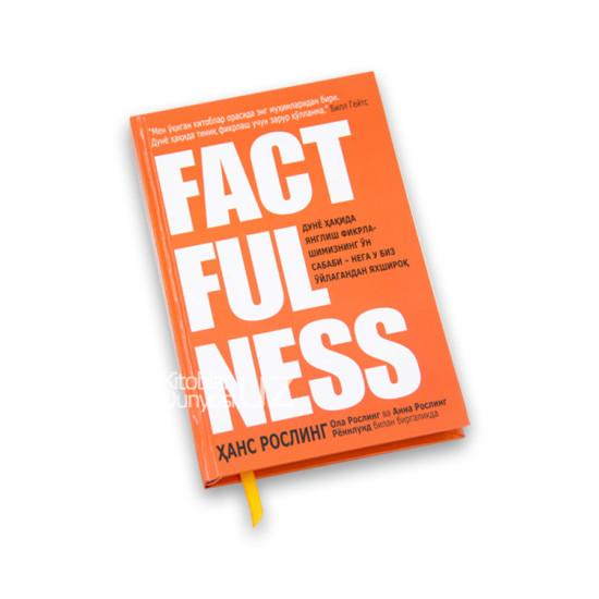 «Factfulness»