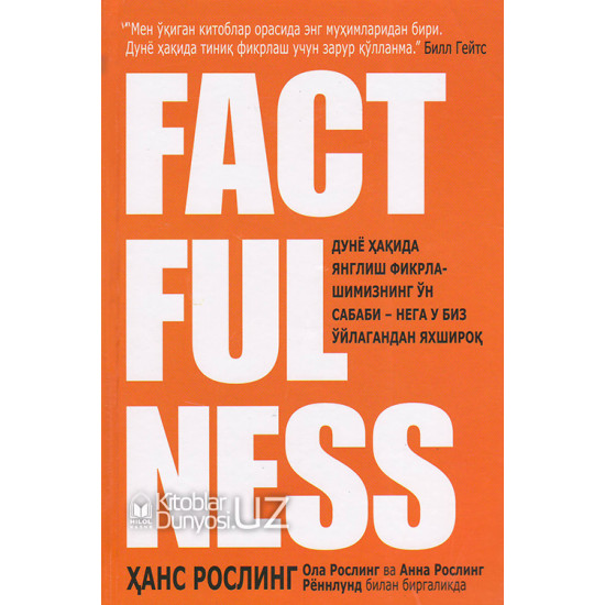 «Factfulness»