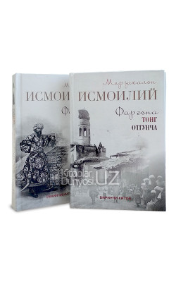 «Фарғонада тонг отгунча» Иккинчи қисм  