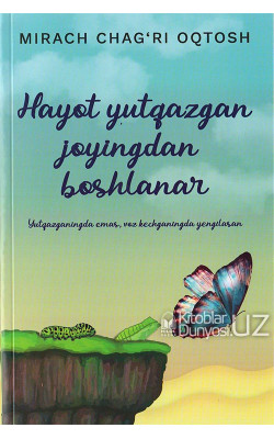 «Hayot yutqazgan joyingdan boshlanar»