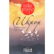 «Иқрор»