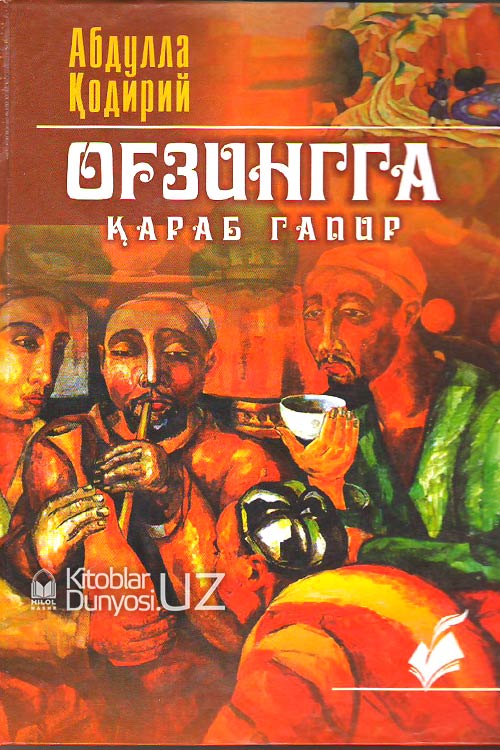 Оғзингга қараб гапир muqovasi