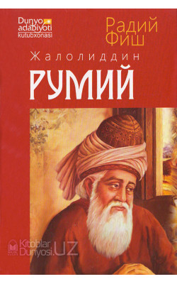 «Жалолиддин Румий» (Тарихий-биографик роман)