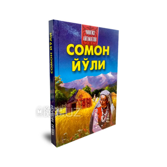 «Сомон йўли»