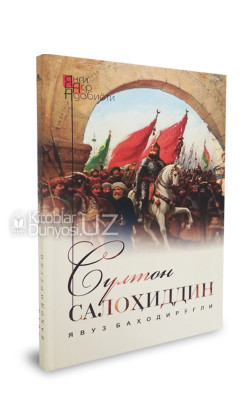 «Султон Салоҳиддин»