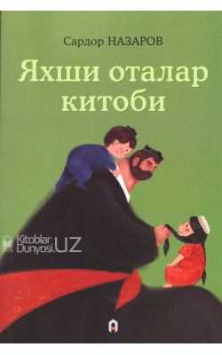 «Яхши оталар китоби»