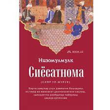 Siyosatnoma muqovasi
