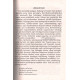 «Quyonlar saltanati» (Sarguzasht roman)