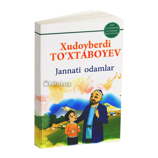 «Jannati odamlar» «Jannati odamlar»