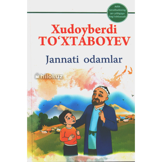 «Jannati odamlar» «Jannati odamlar»