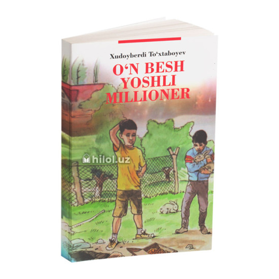 «O‘n besh yoshli millioner» «O‘n besh yoshli millioner»