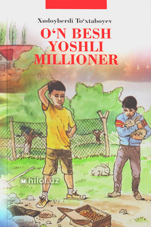 O‘n besh yoshli millioner muqovasi