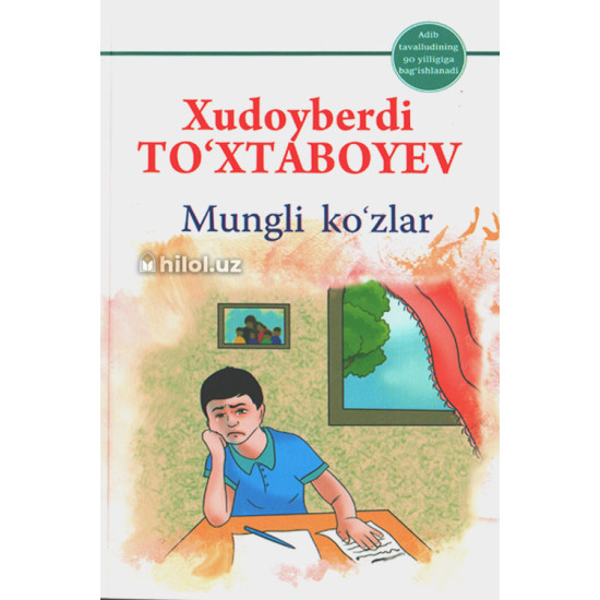 «Mungli ko‘zlar» «Mungli ko‘zlar»