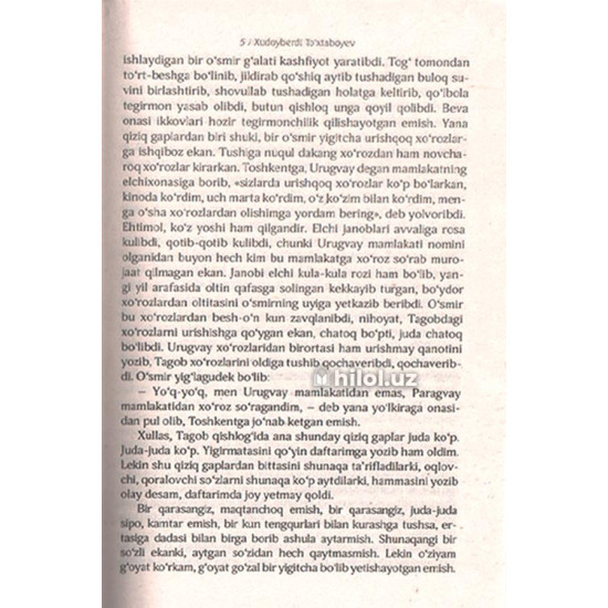 «Qiz bolaga tosh otmang» «Qiz bolaga tosh otmang»