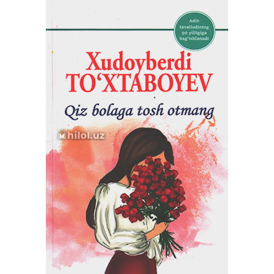 «Qiz bolaga tosh otmang» «Qiz bolaga tosh otmang»