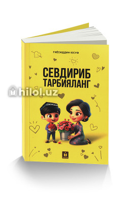 «Севдириб тарбияланг»