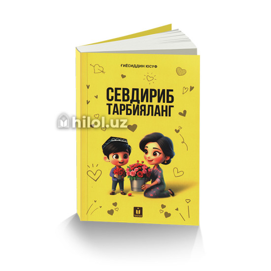 «Севдириб тарбияланг» «Севдириб тарбияланг»