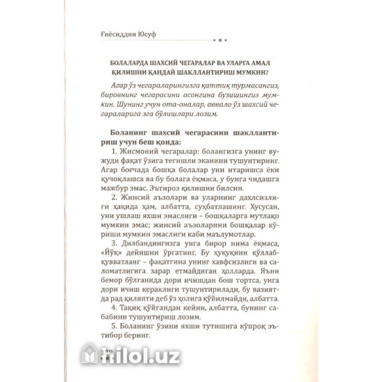 «Севдириб тарбияланг» «Севдириб тарбияланг»