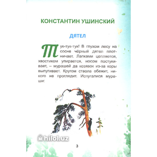 «Книжка о самом главном» «Книжка о самом главном»