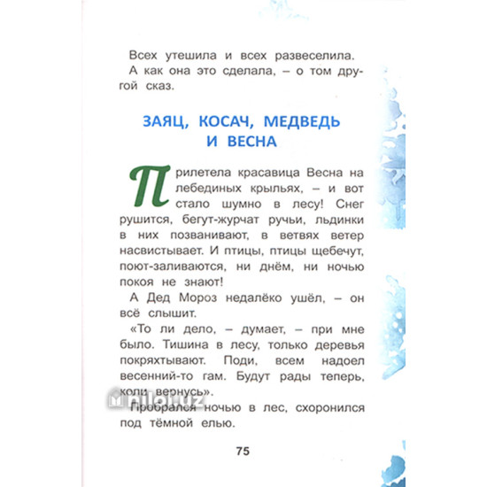«Книжка о самом главном» «Книжка о самом главном»