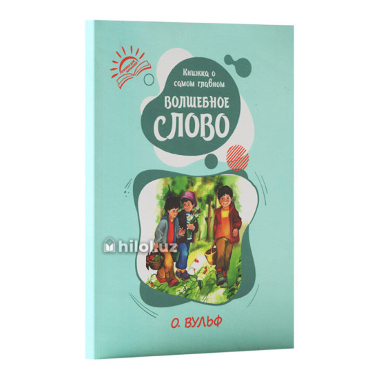 «Книжка о самом главном» «Книжка о самом главном»