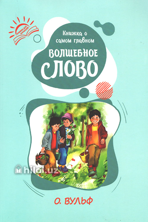 Книжка о самом главном muqovasi