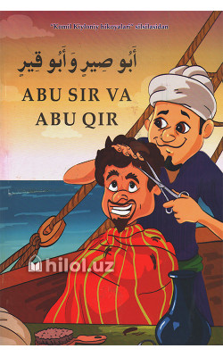 «Abu Qir bilan Abu Sir»