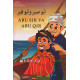«Abu Qir bilan Abu Sir» «Abu Qir bilan Abu Sir»