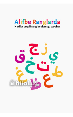 «Alifbe Ranglarda»