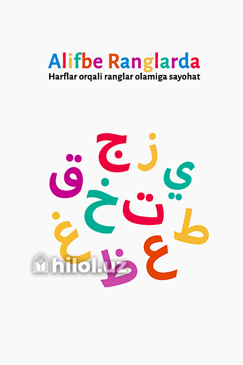 Alifbe Ranglarda muqovasi