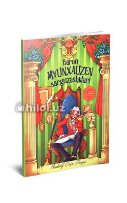 «Baron Myunxauzen sarguzashtlari»