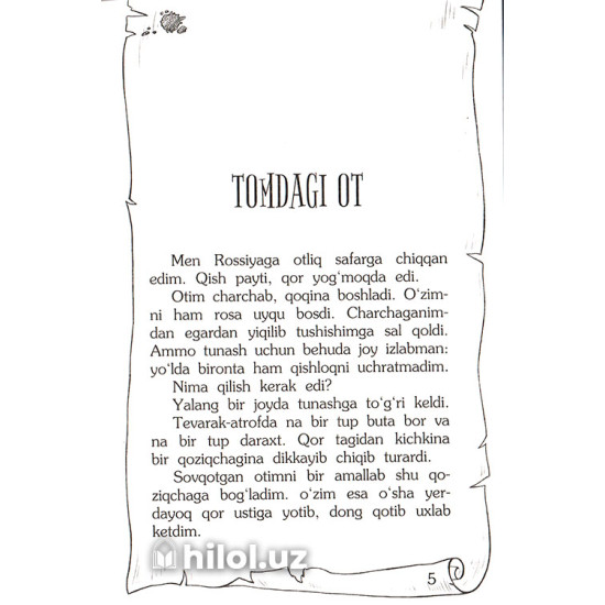«Baron Myunxauzen sarguzashtlari»