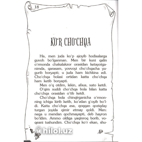 «Baron Myunxauzen sarguzashtlari»